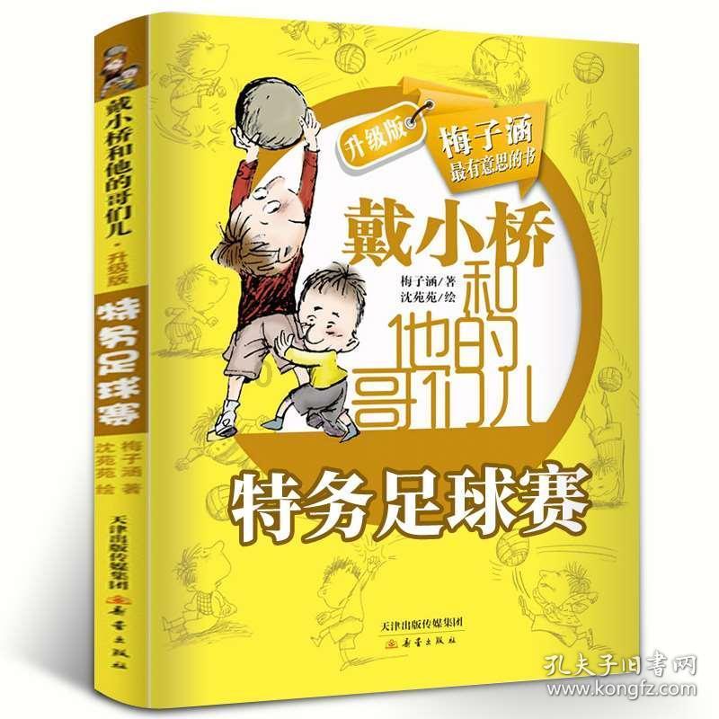 刘德华年龄今年多大了游戏画面