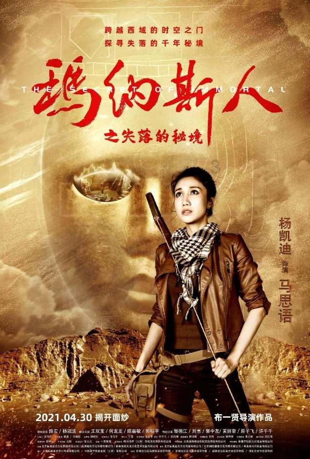召唤神龙万宁版祖龙