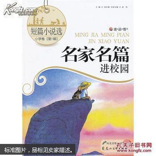 食为略