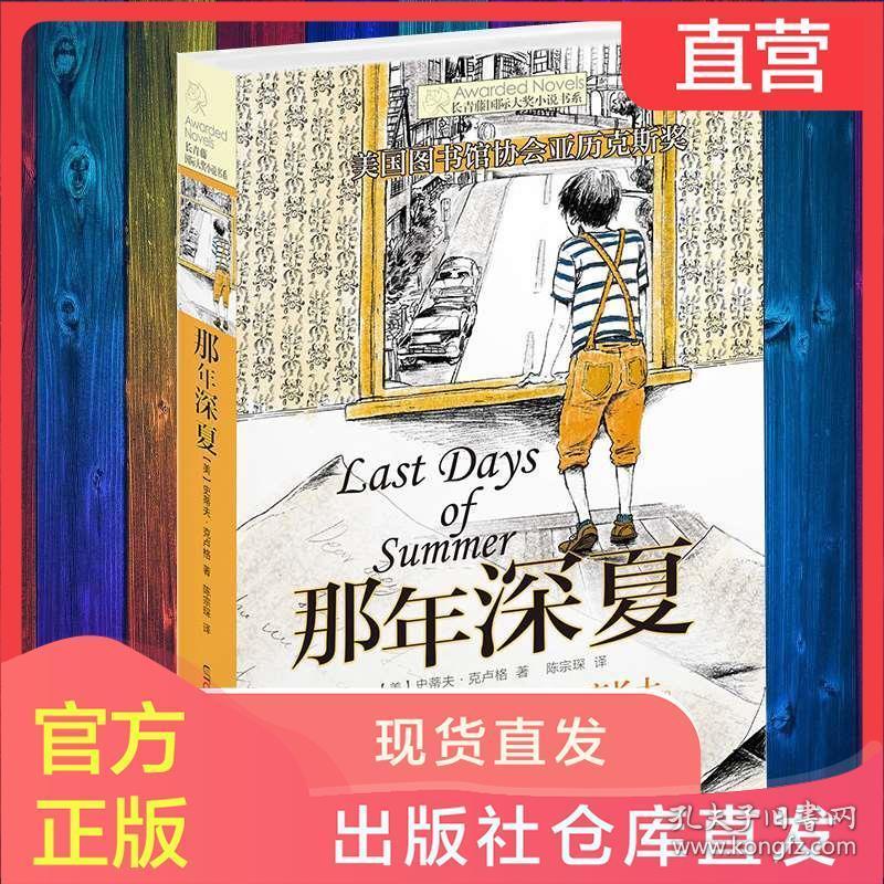 小长颈鹿逃离