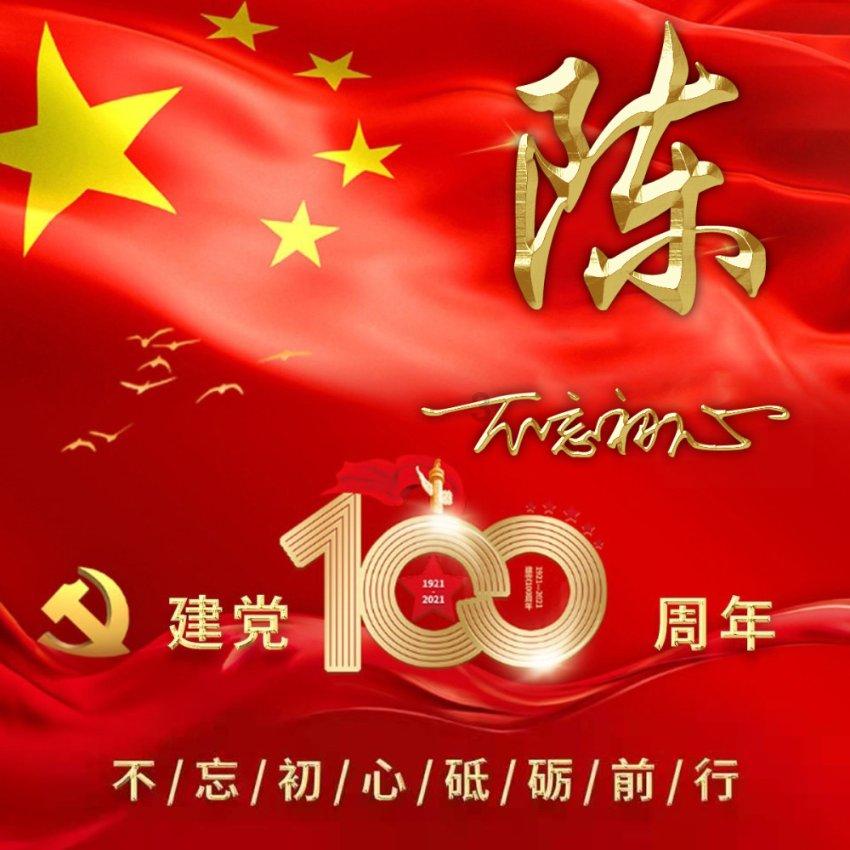 一百年之后